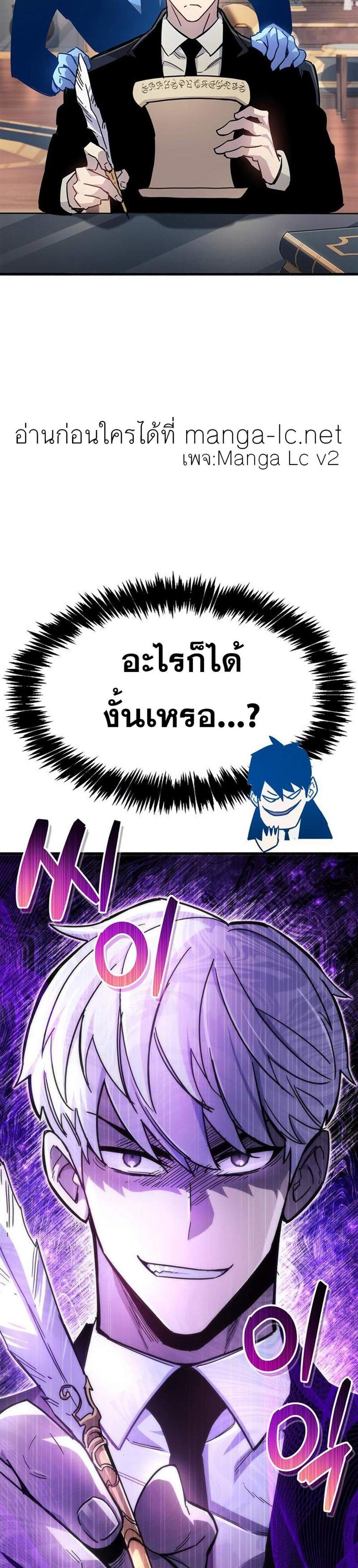 The Player Hides His Past แปลไทย