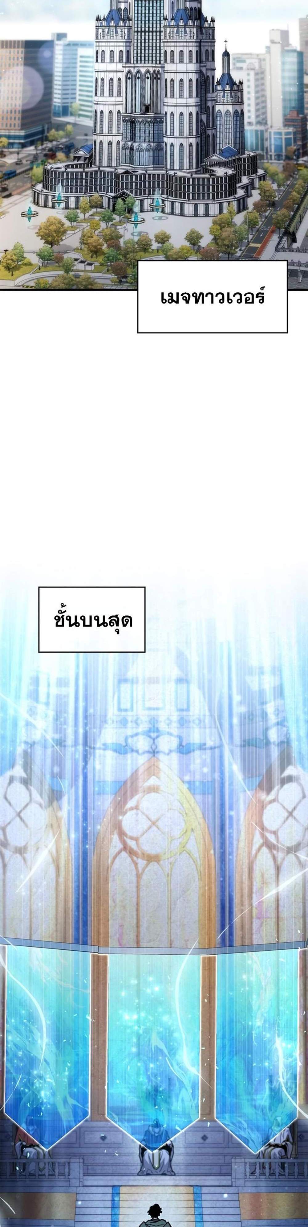 The Player Hides His Past แปลไทย