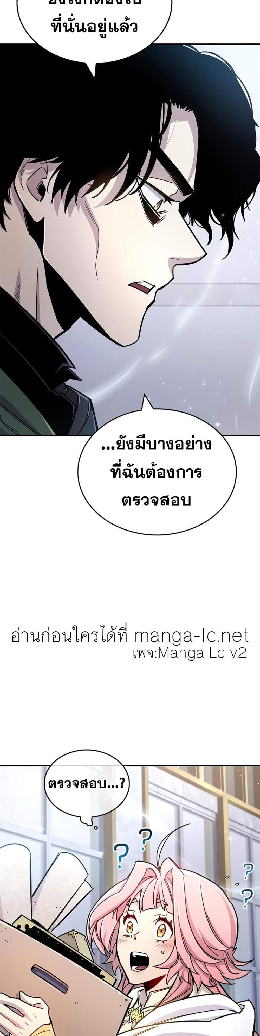 The Player Hides His Past แปลไทย