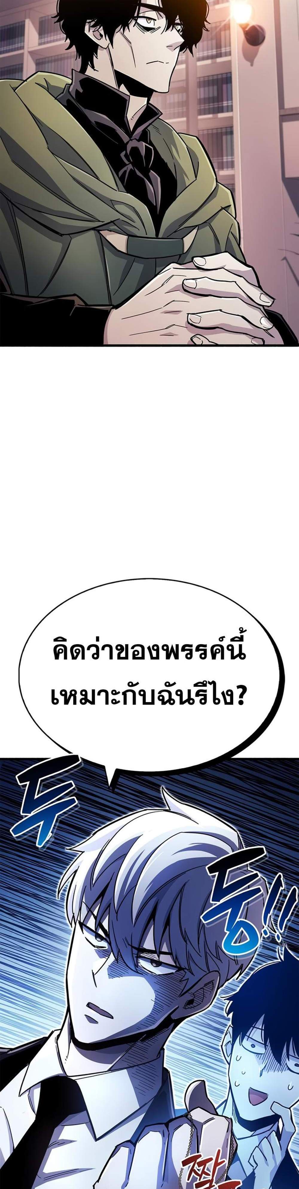 The Player Hides His Past แปลไทย