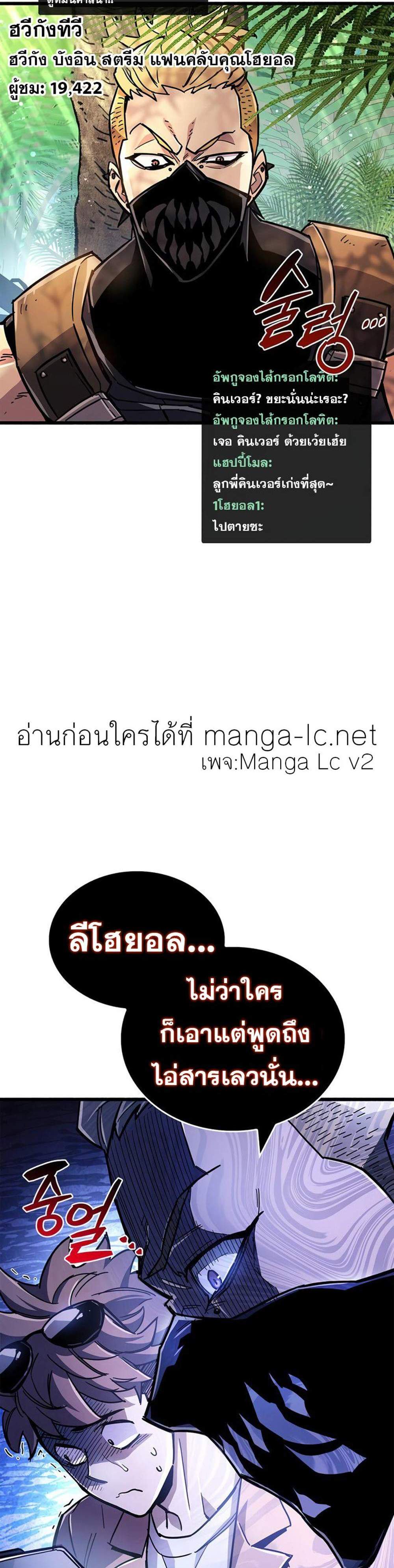 The Player Hides His Past แปลไทย