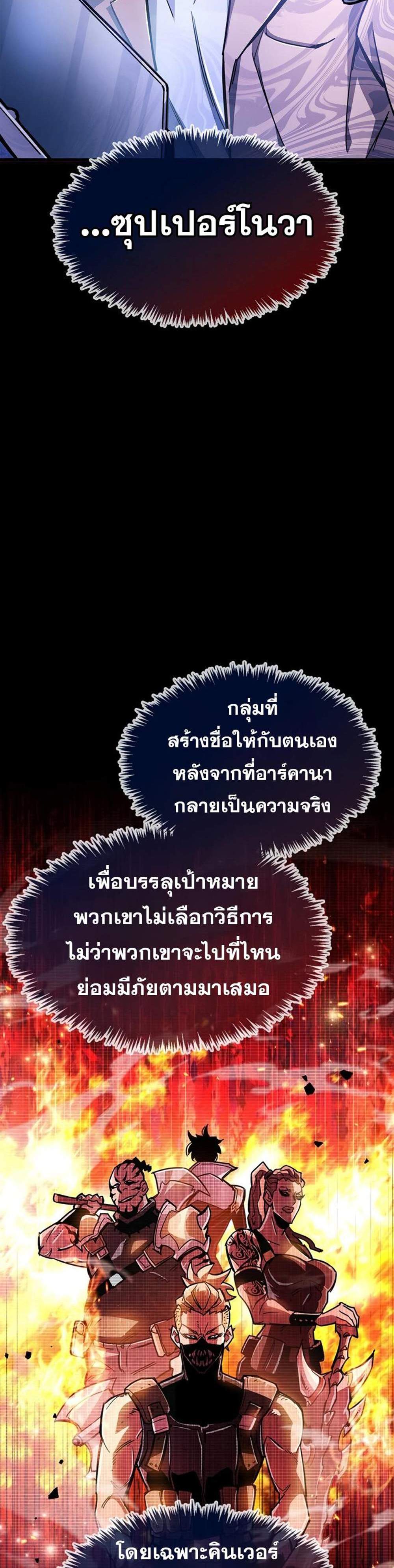 The Player Hides His Past แปลไทย