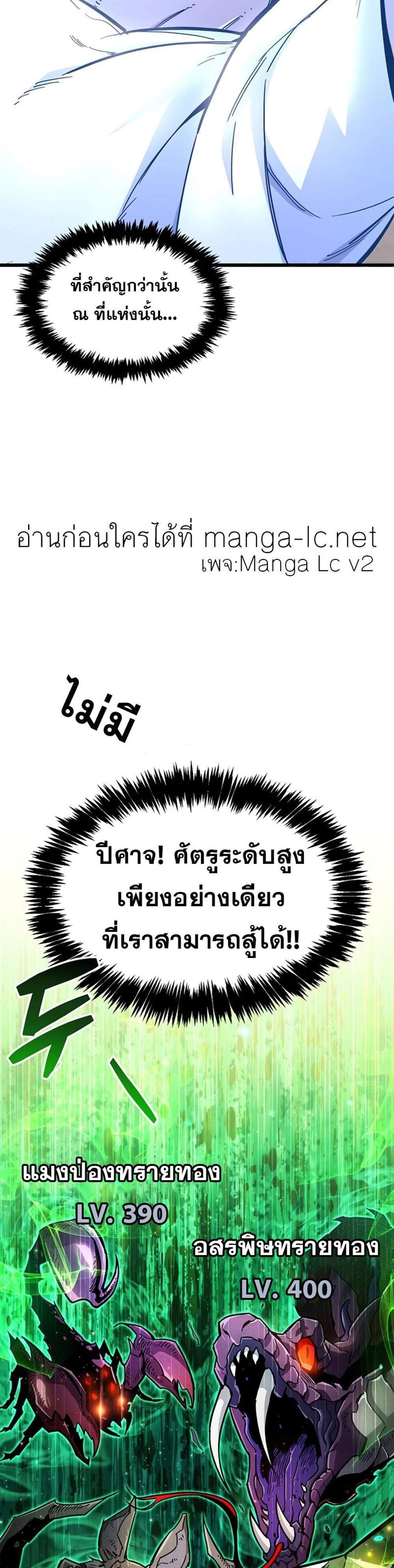 The Player Hides His Past แปลไทย