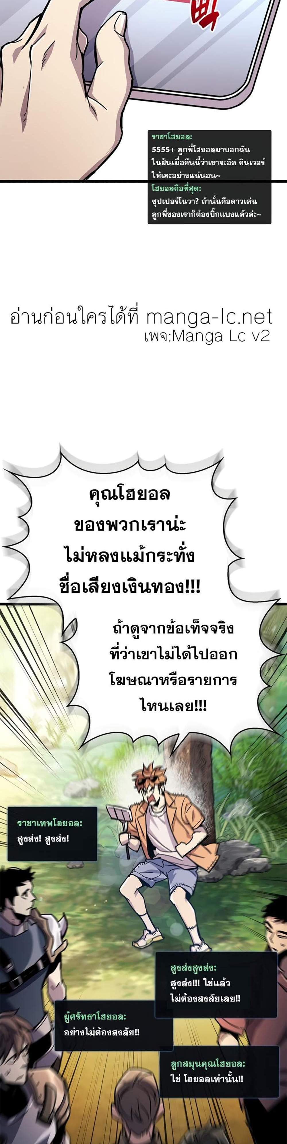 The Player Hides His Past แปลไทย