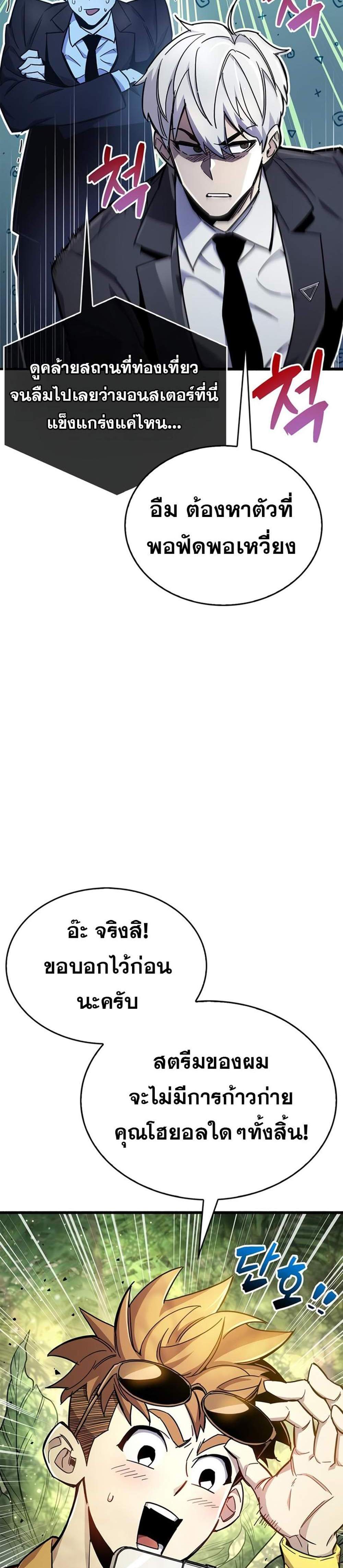 The Player Hides His Past แปลไทย