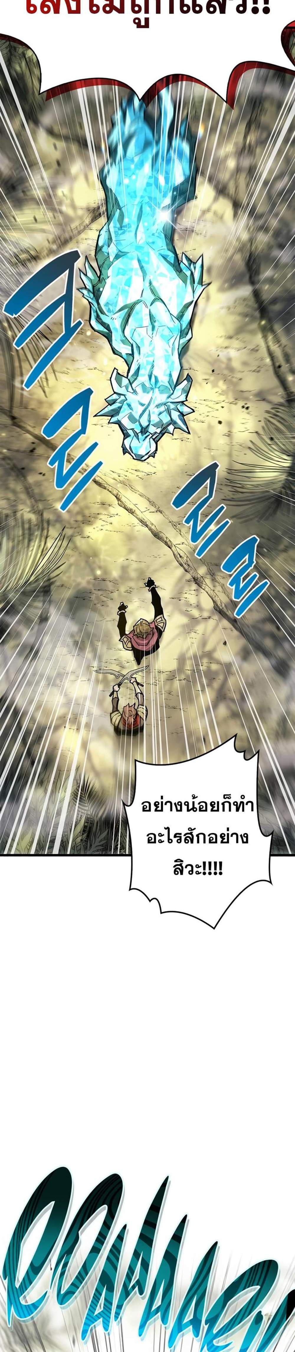 The Player Hides His Past แปลไทย