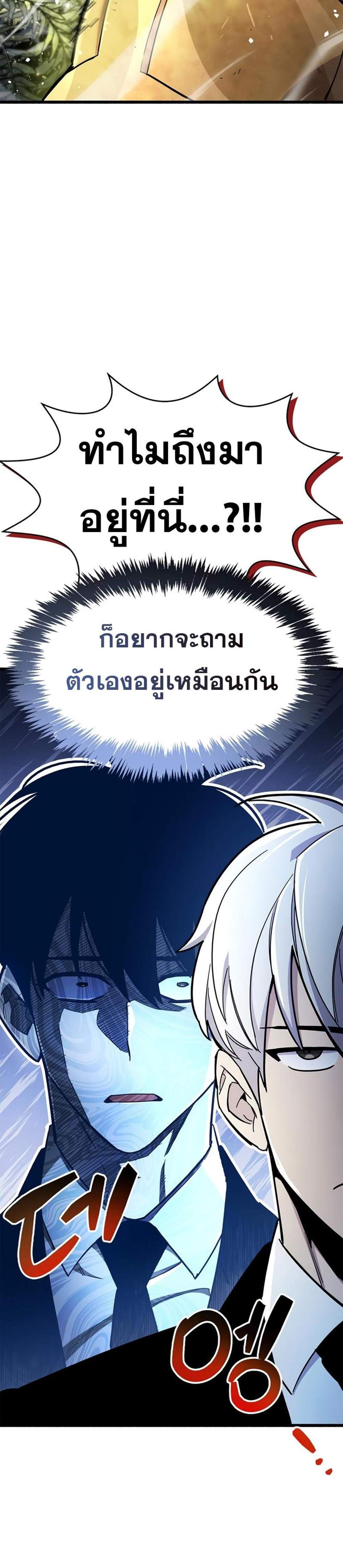 The Player Hides His Past แปลไทย