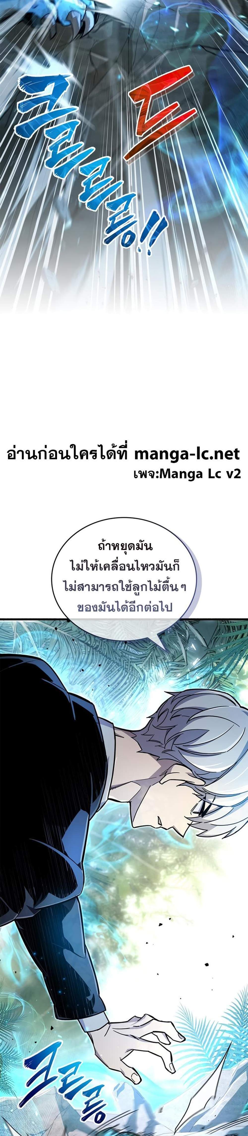 The Player Hides His Past แปลไทย