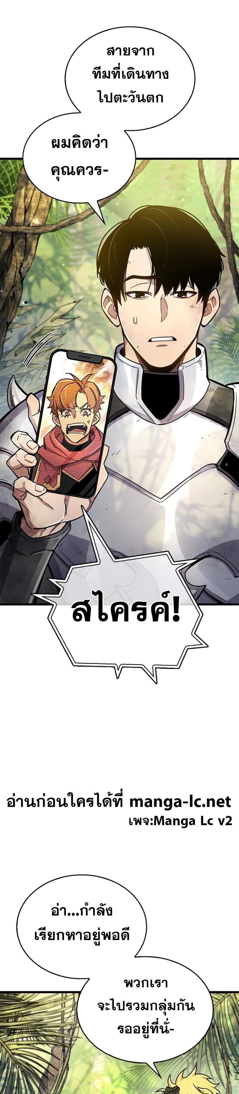 The Player Hides His Past แปลไทย