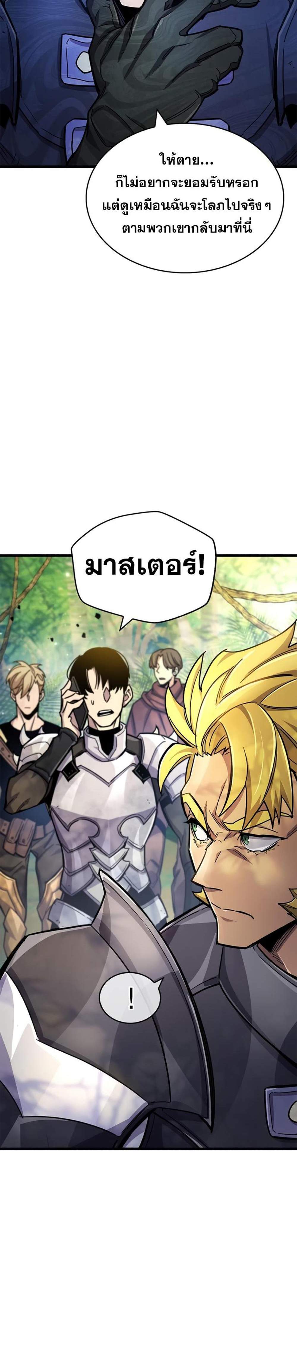 The Player Hides His Past แปลไทย