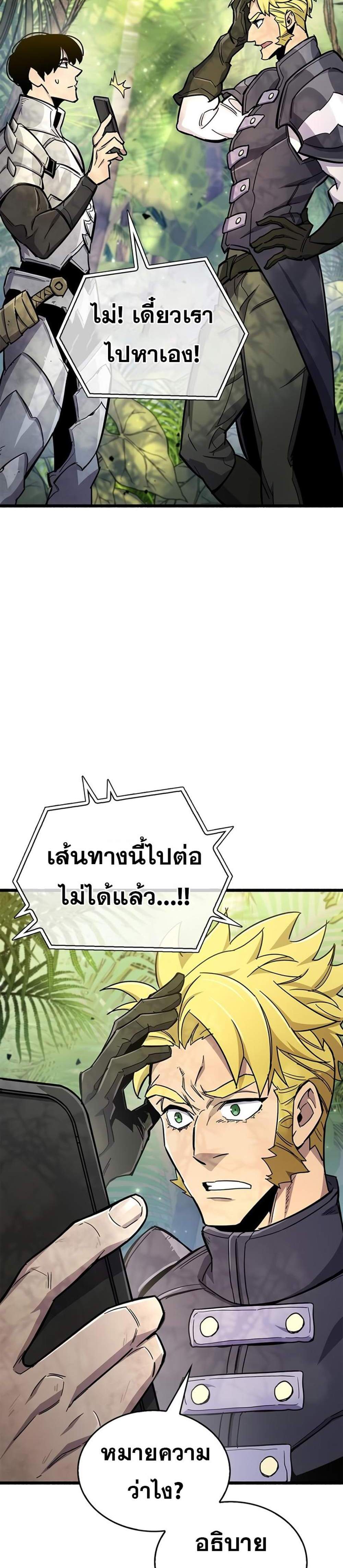 The Player Hides His Past แปลไทย