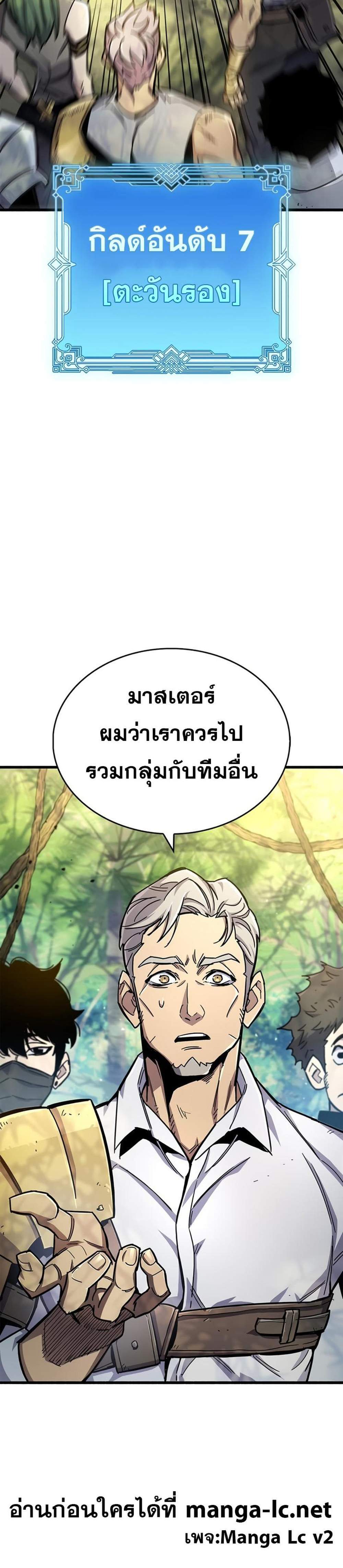 The Player Hides His Past แปลไทย