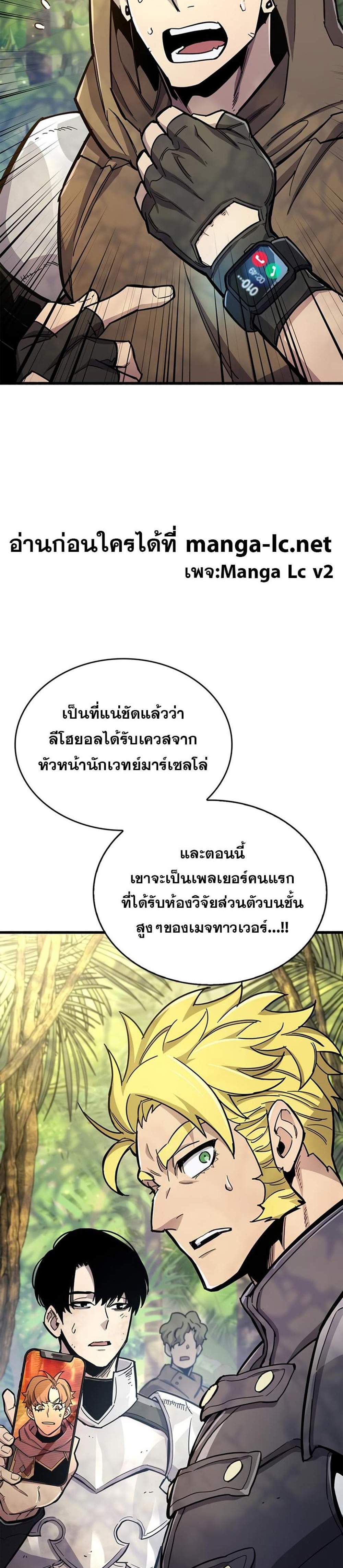 The Player Hides His Past แปลไทย