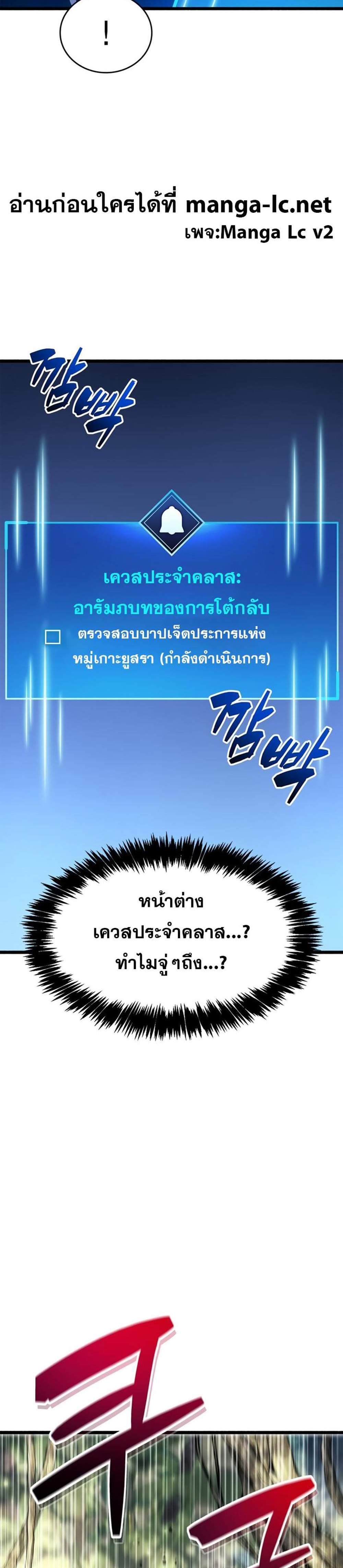 The Player Hides His Past แปลไทย