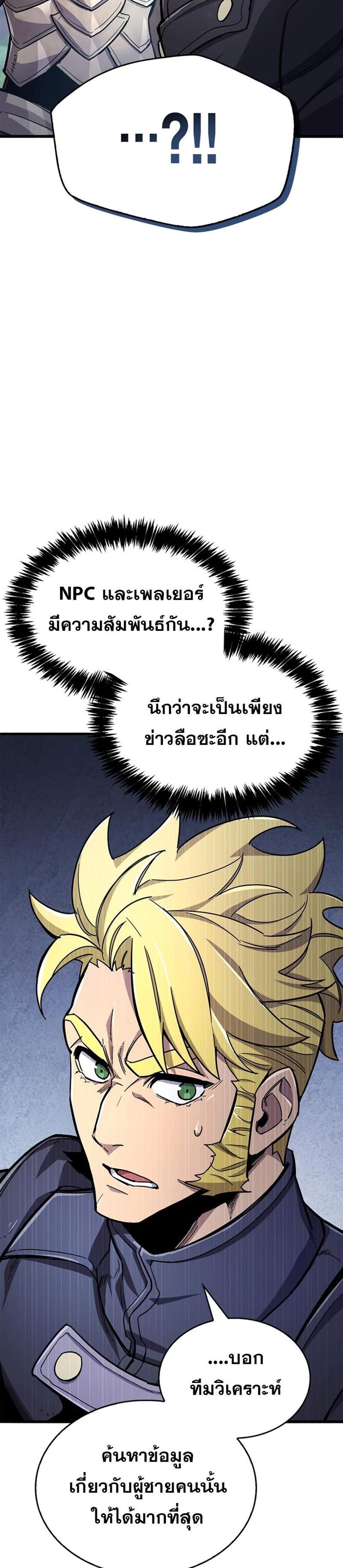 The Player Hides His Past แปลไทย