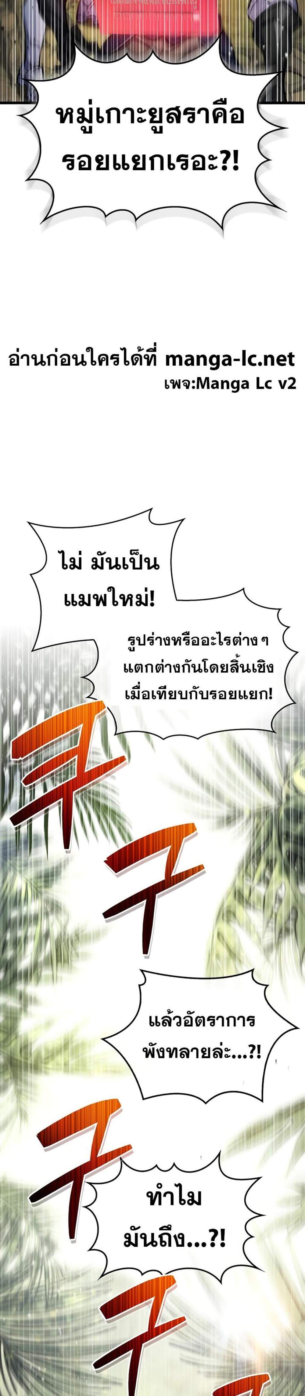 The Player Hides His Past แปลไทย