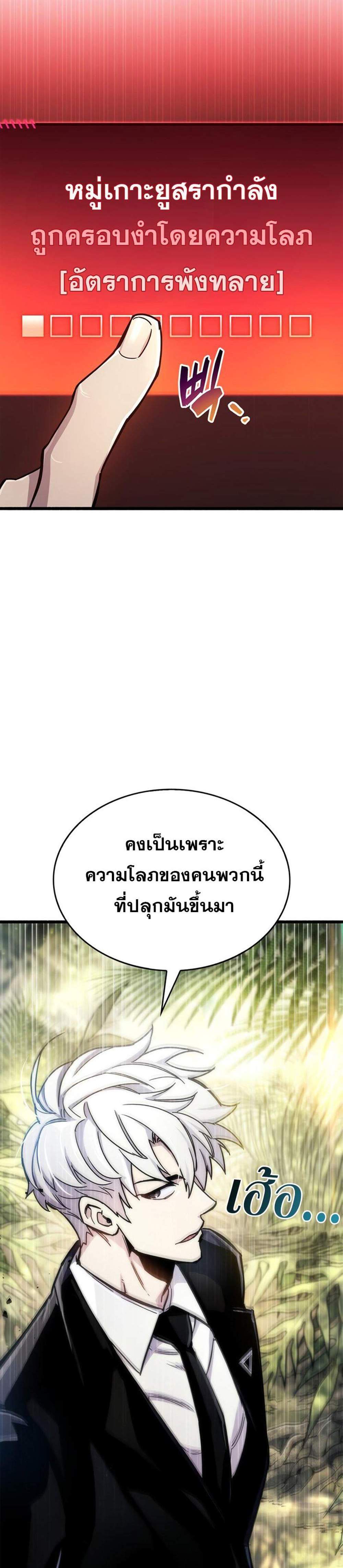 The Player Hides His Past แปลไทย