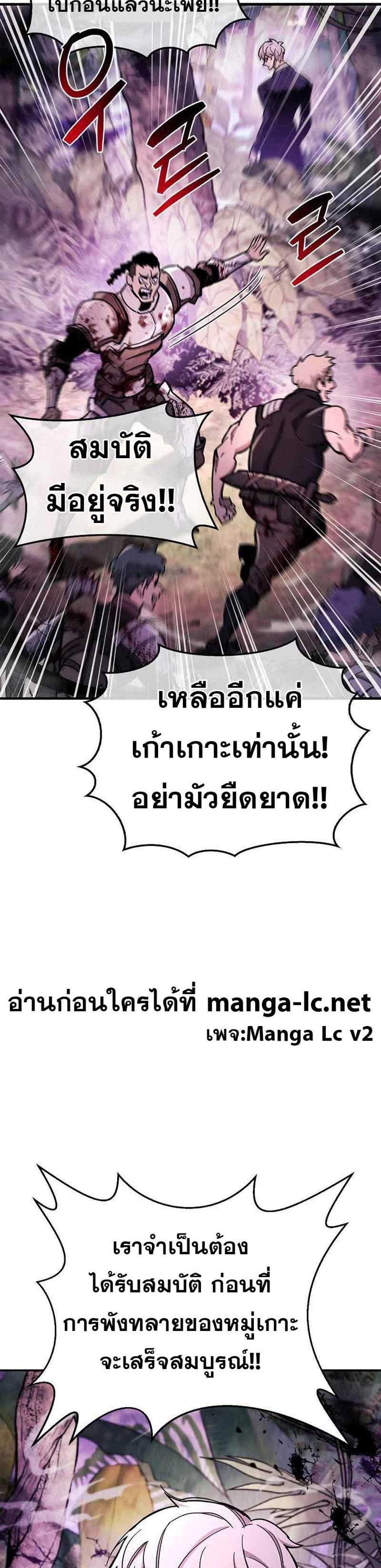 The Player Hides His Past แปลไทย