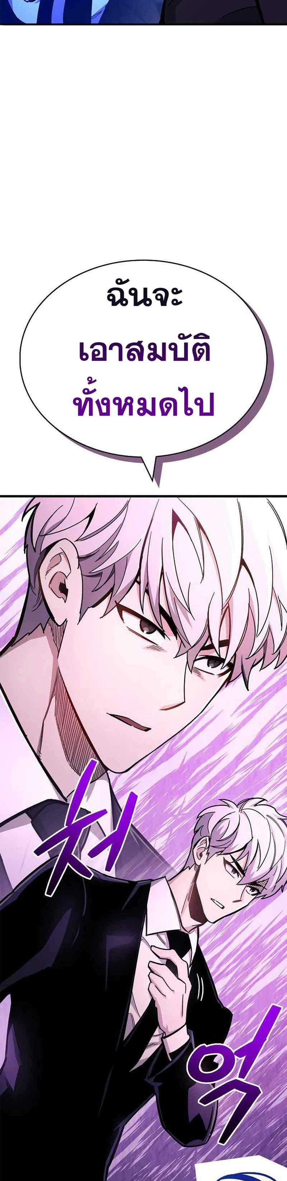 The Player Hides His Past แปลไทย
