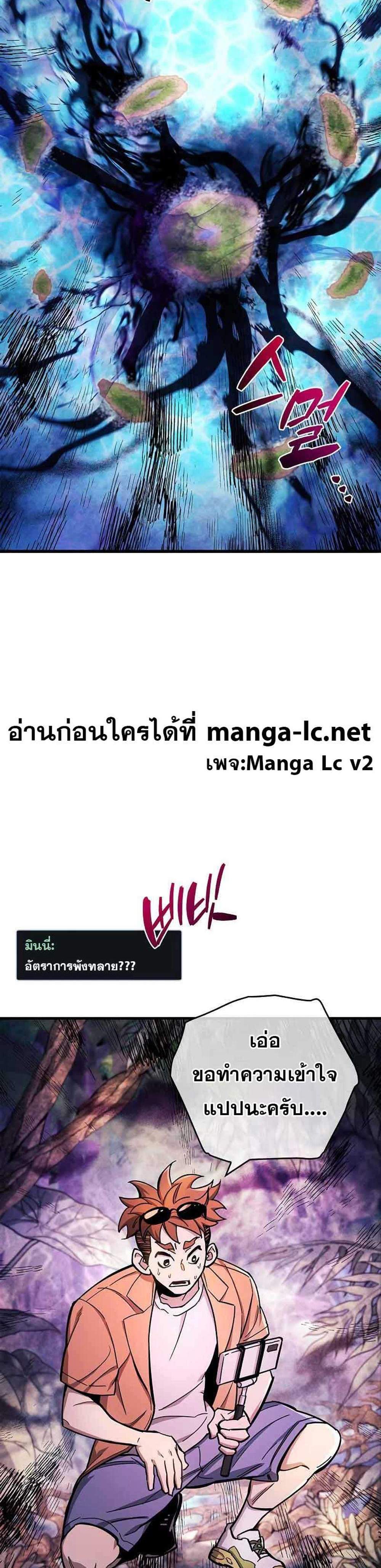 The Player Hides His Past แปลไทย