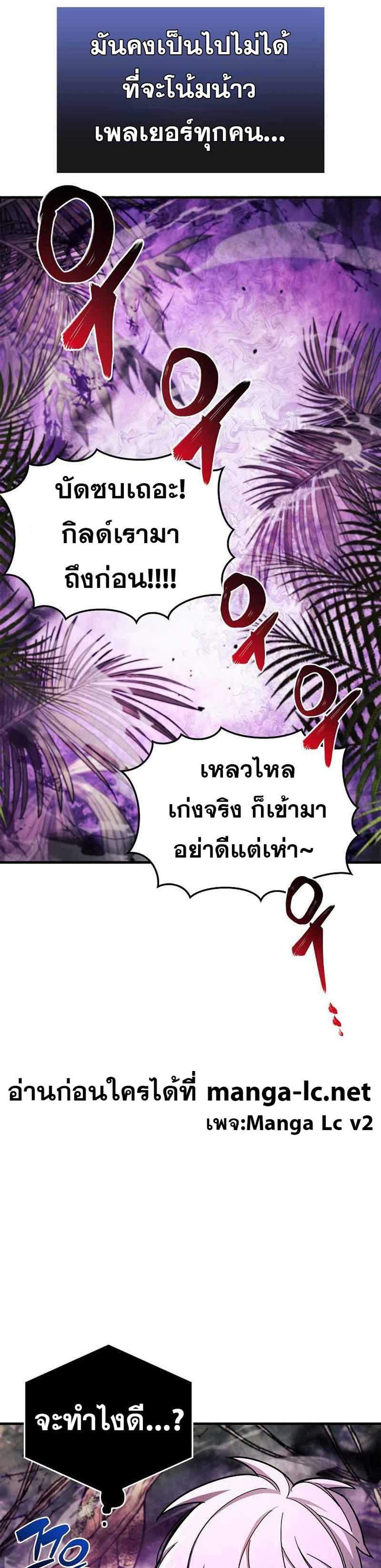 The Player Hides His Past แปลไทย