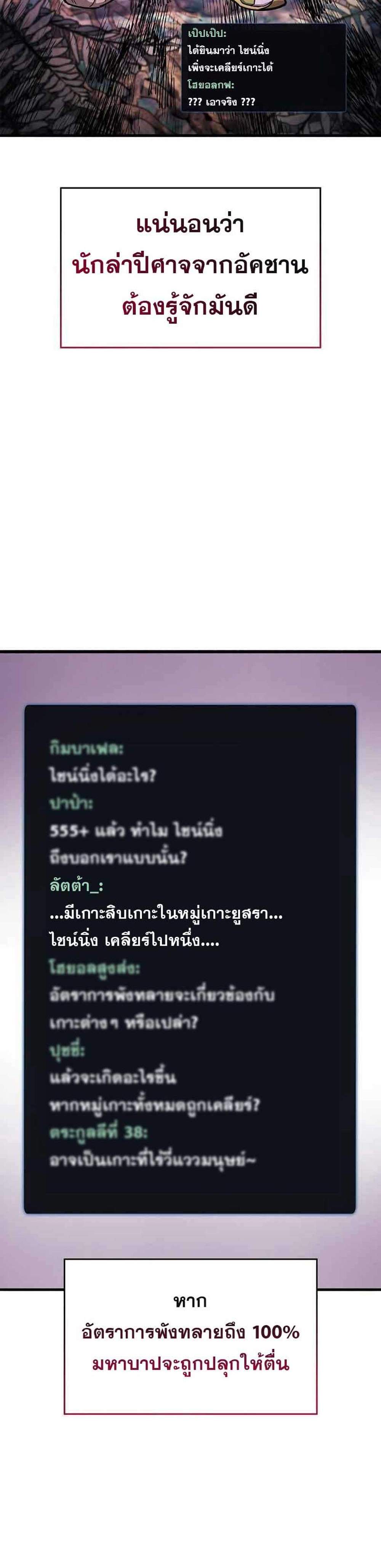 The Player Hides His Past แปลไทย
