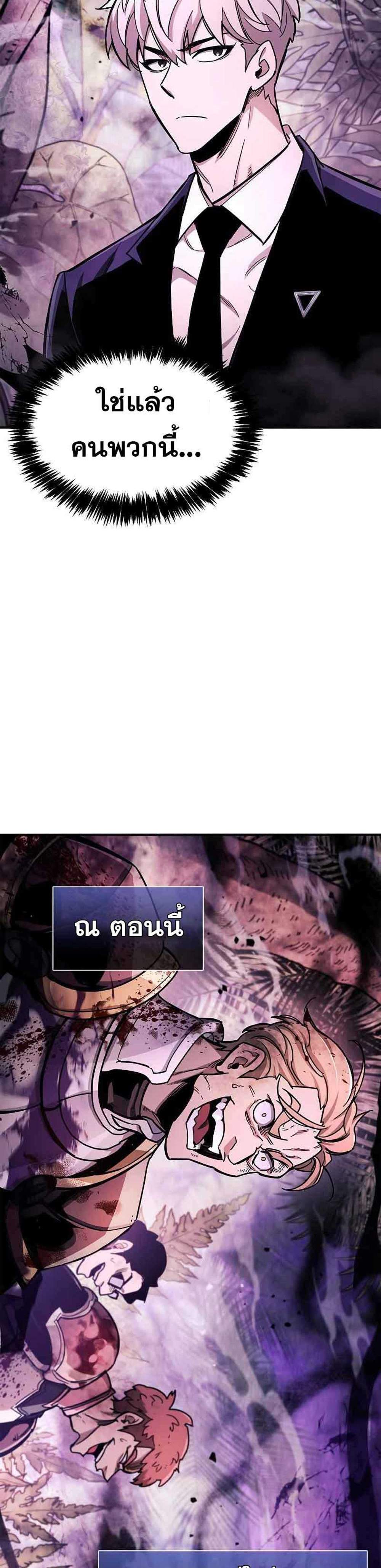 The Player Hides His Past แปลไทย