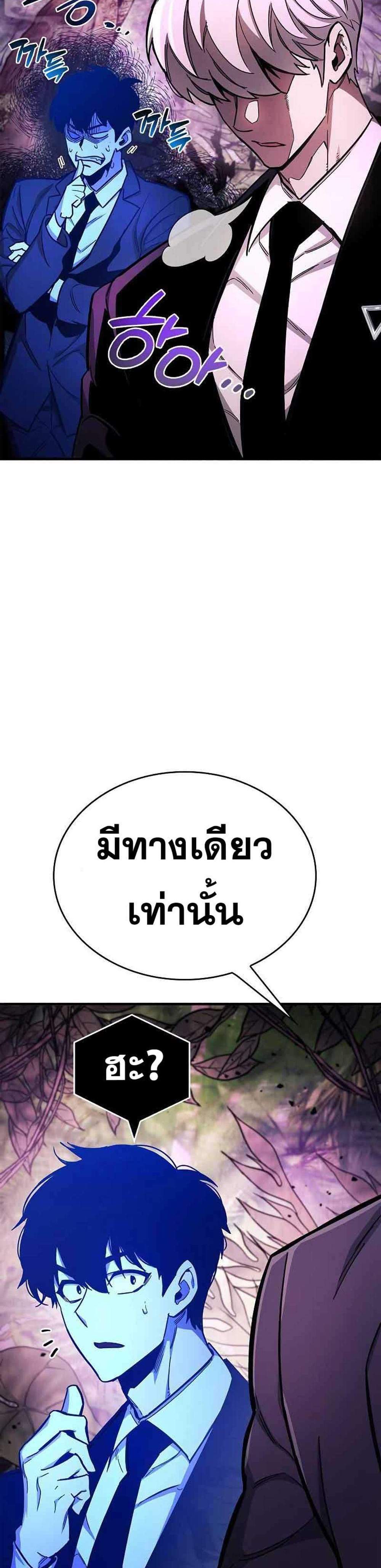 The Player Hides His Past แปลไทย