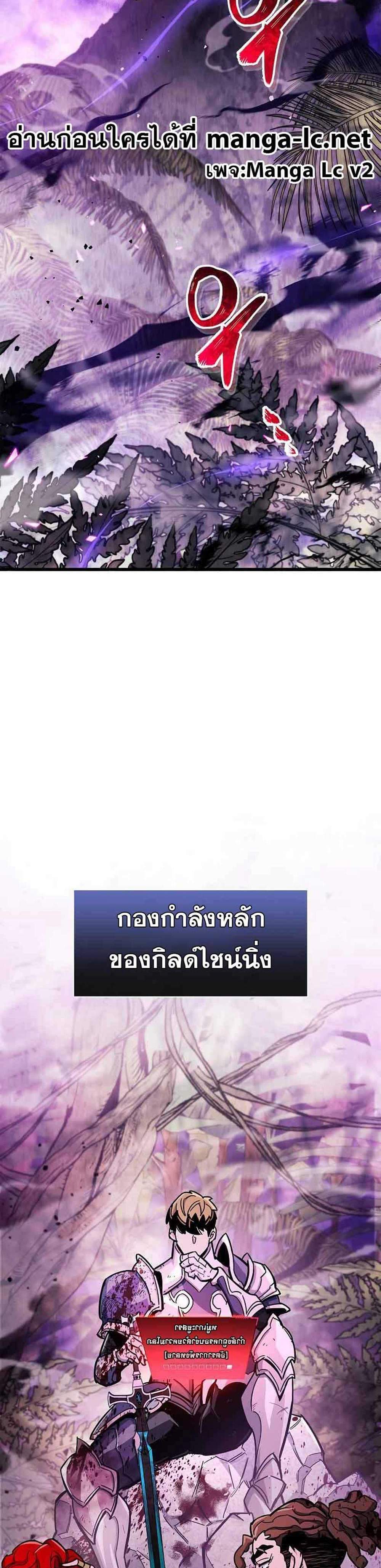 The Player Hides His Past แปลไทย