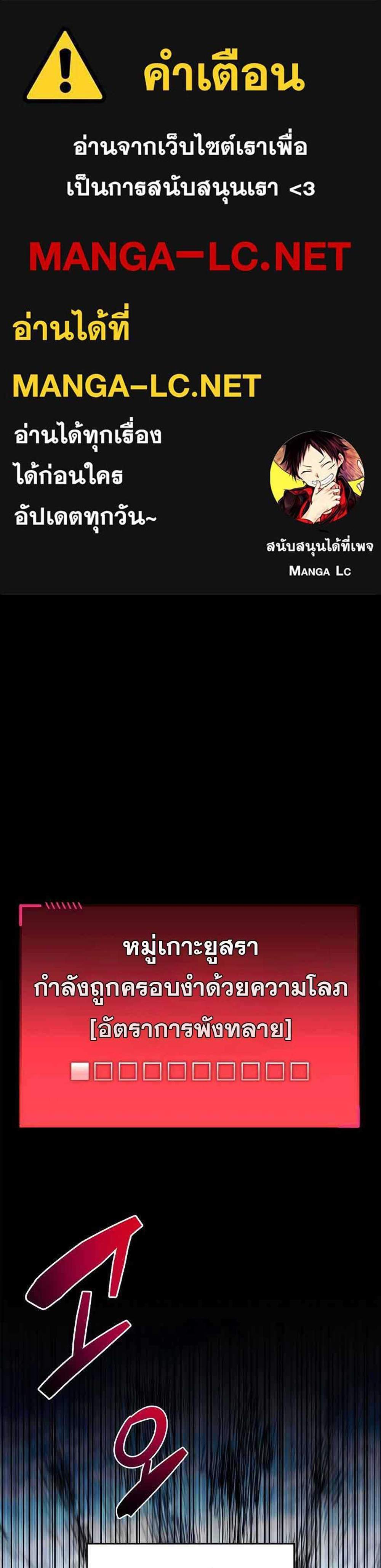 The Player Hides His Past แปลไทย