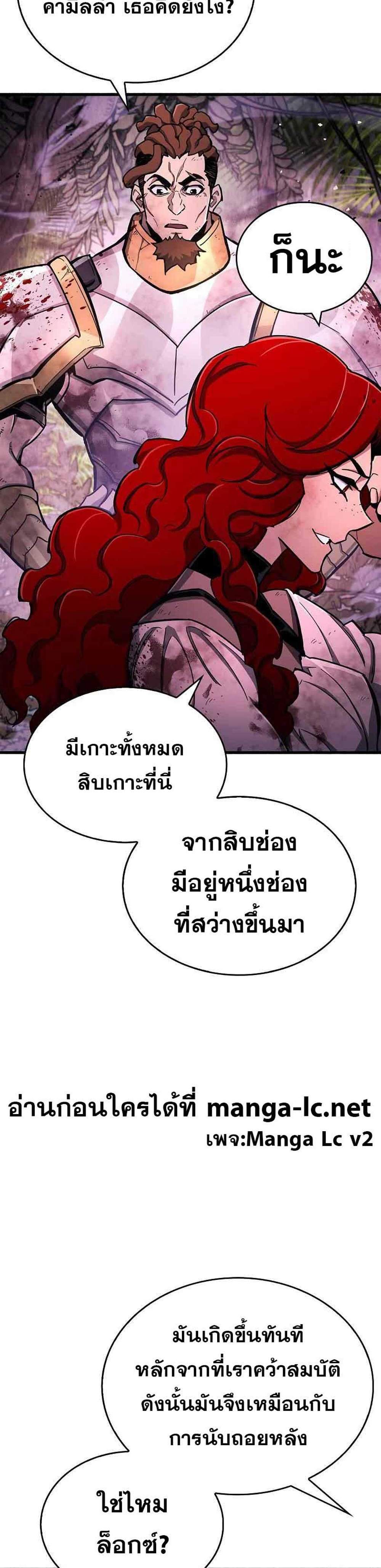 The Player Hides His Past แปลไทย