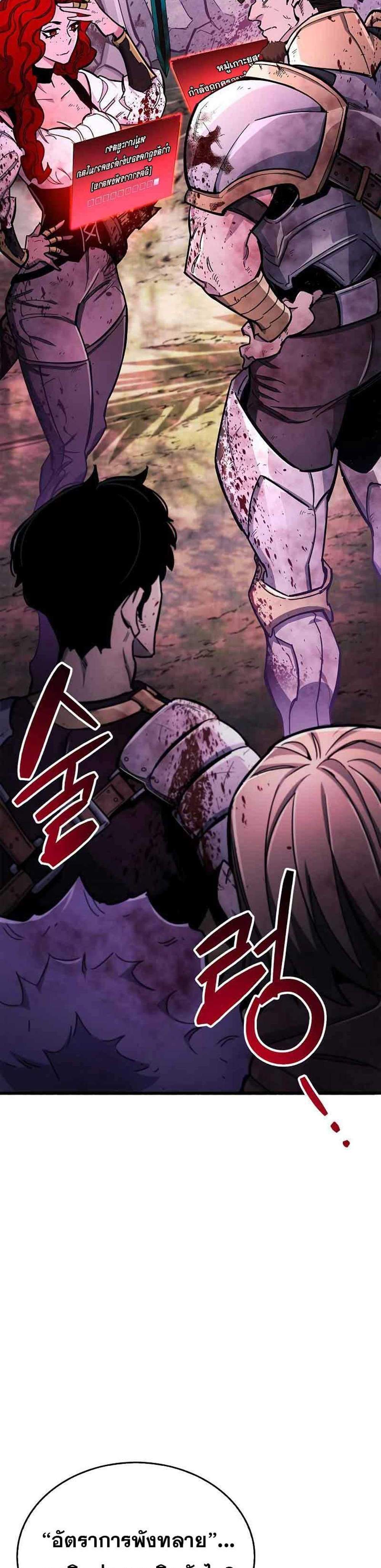 The Player Hides His Past แปลไทย