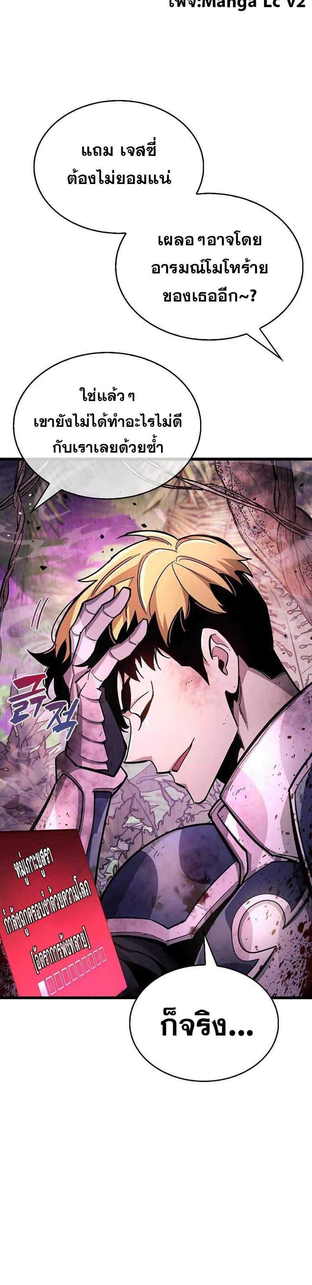 The Player Hides His Past แปลไทย