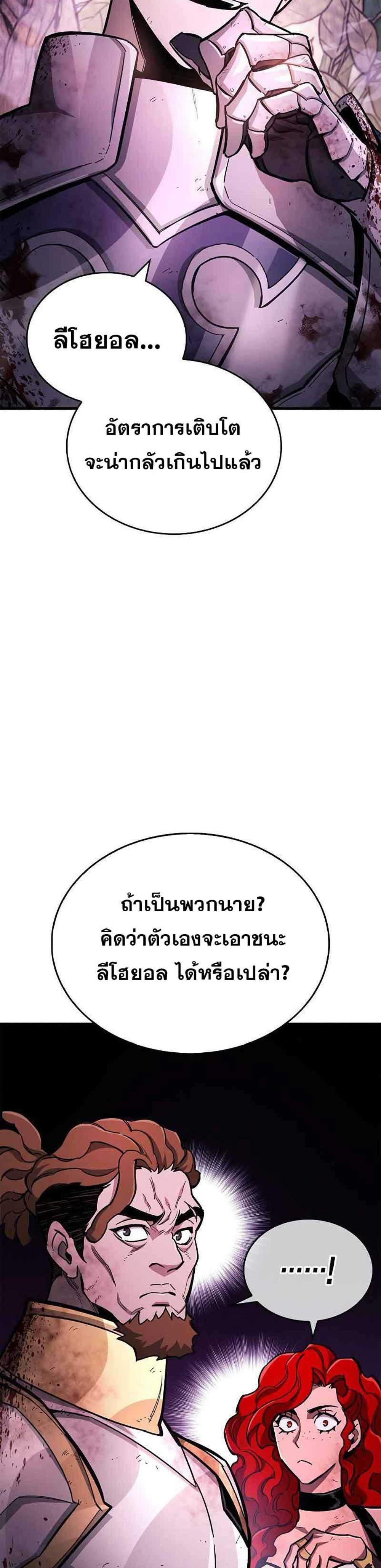 The Player Hides His Past แปลไทย