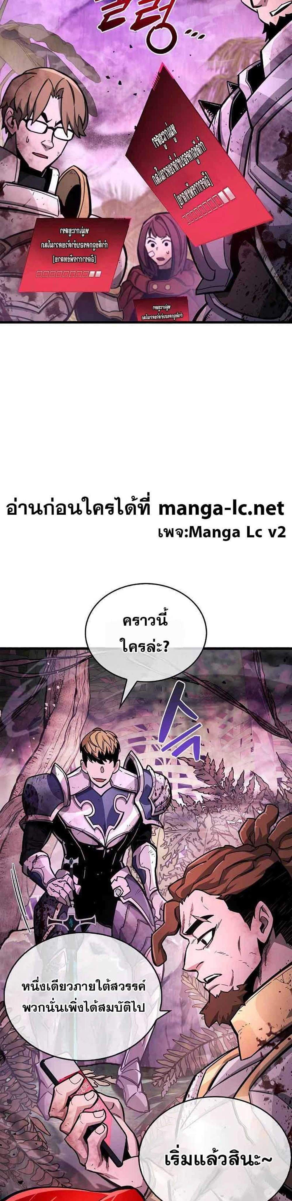 The Player Hides His Past แปลไทย