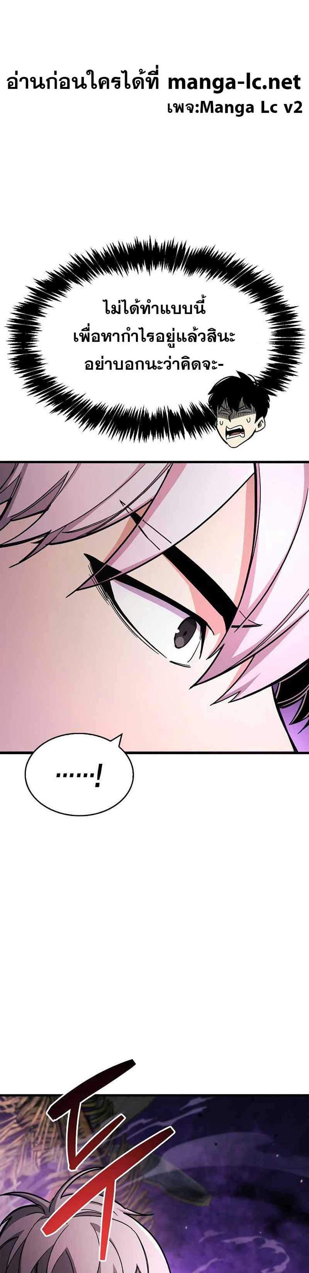 The Player Hides His Past แปลไทย