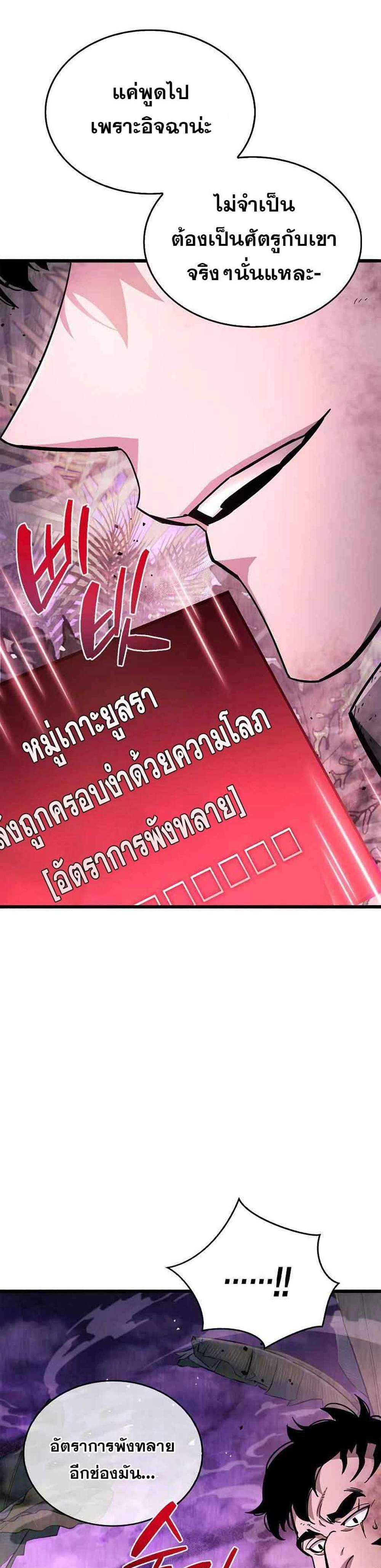 The Player Hides His Past แปลไทย