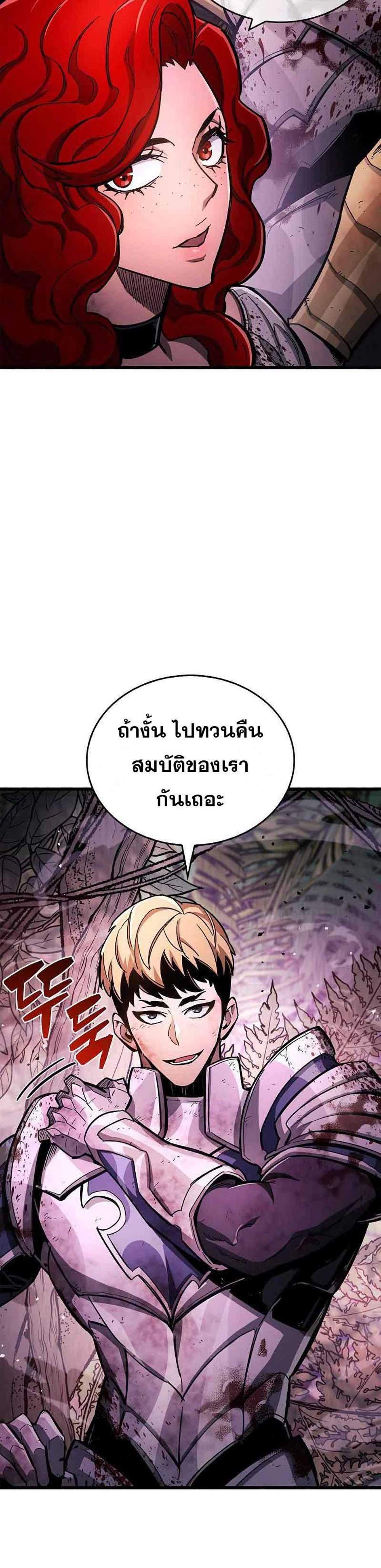 The Player Hides His Past แปลไทย