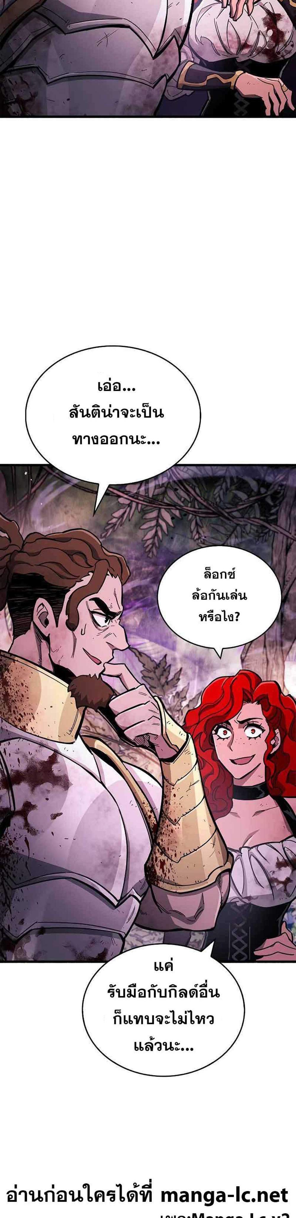 The Player Hides His Past แปลไทย