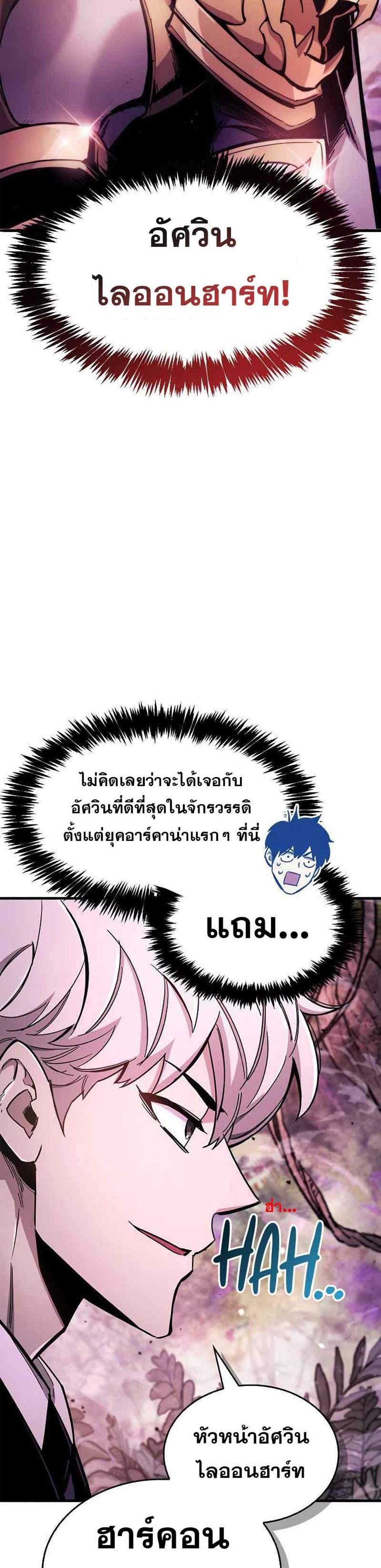 The Player Hides His Past แปลไทย