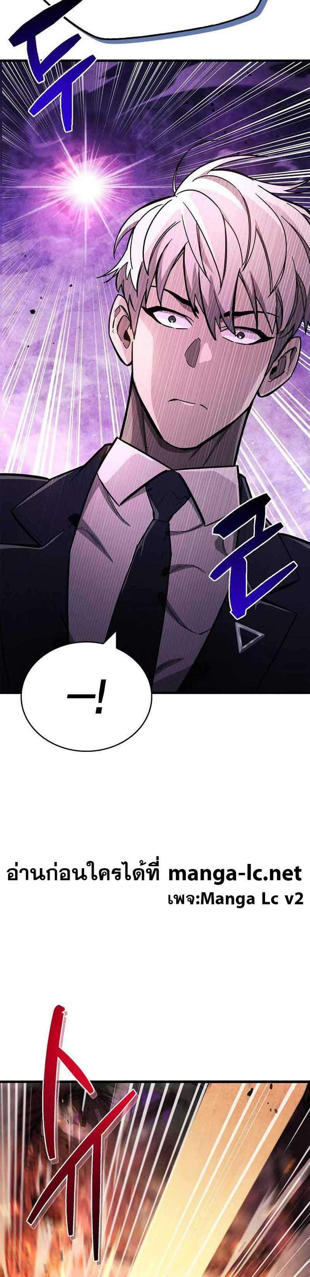 The Player Hides His Past แปลไทย