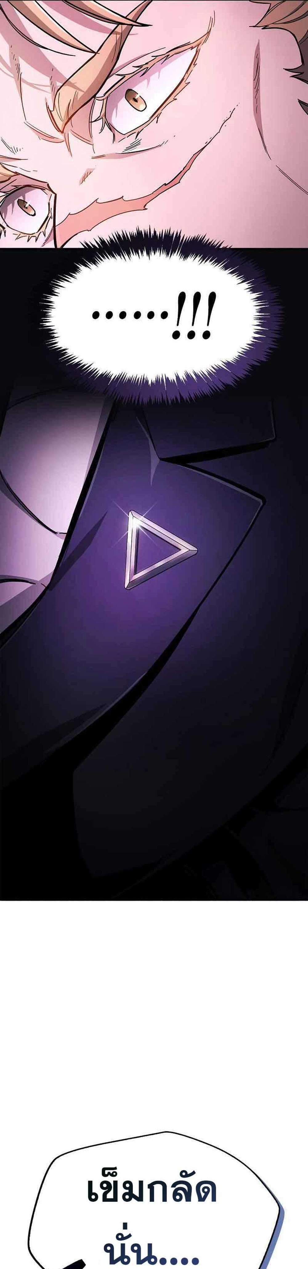 The Player Hides His Past แปลไทย