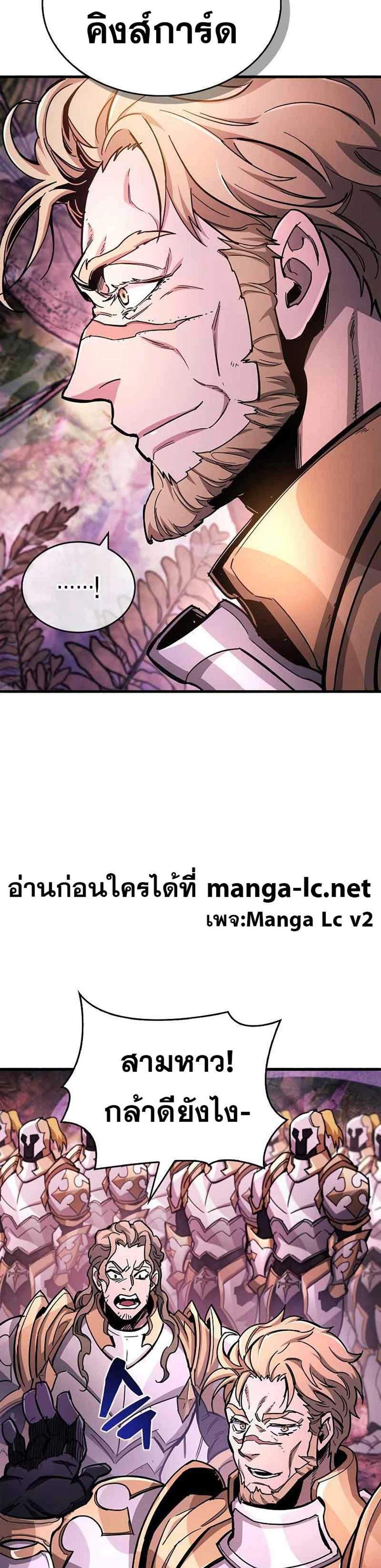 The Player Hides His Past แปลไทย