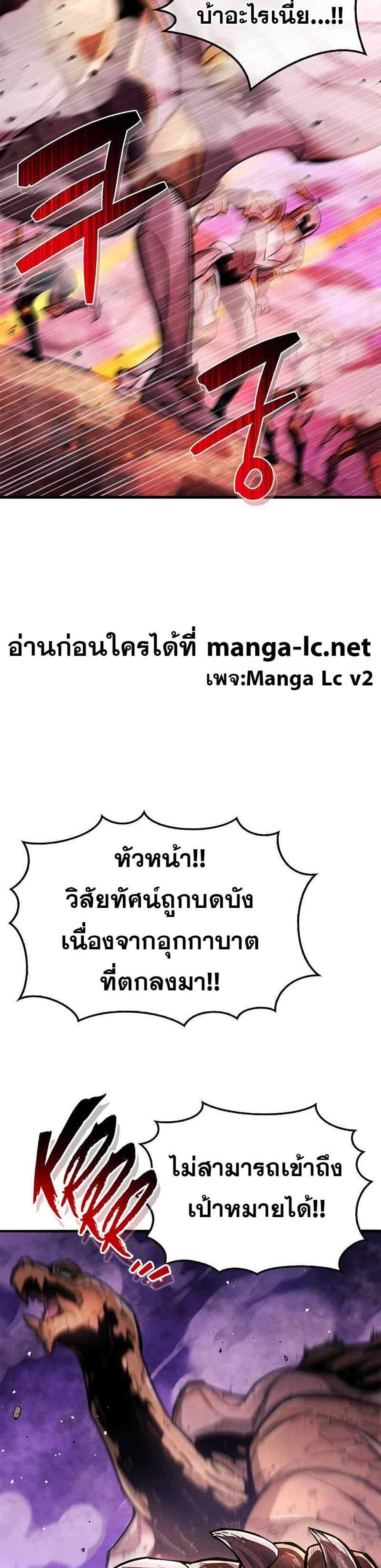 The Player Hides His Past แปลไทย