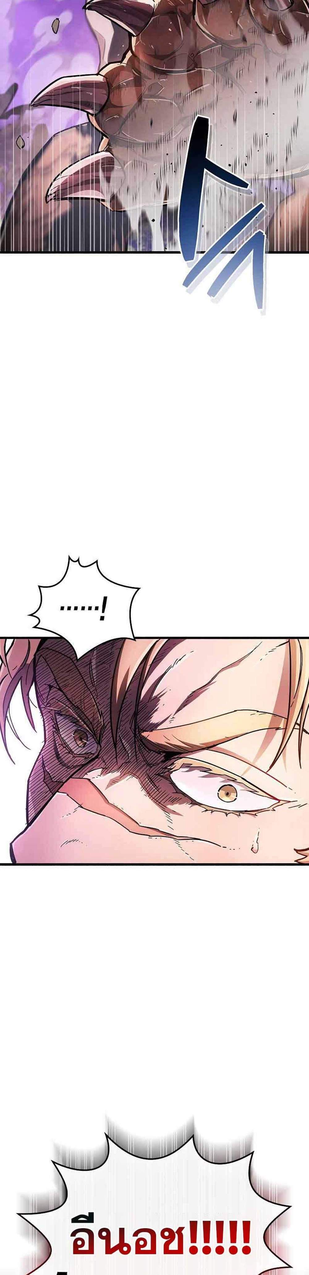 The Player Hides His Past แปลไทย
