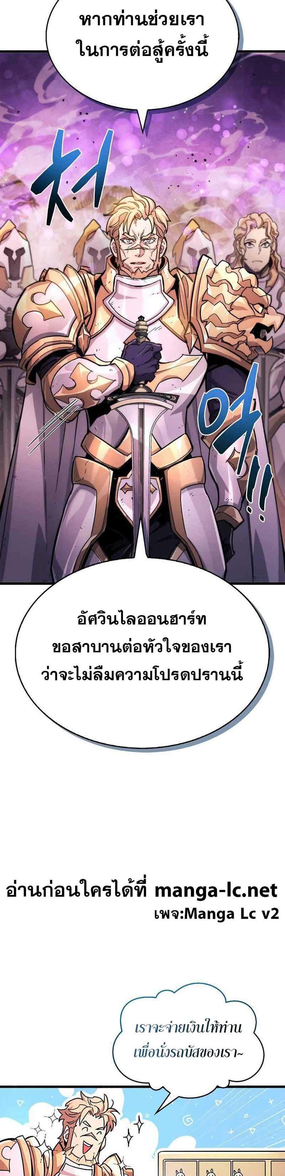 The Player Hides His Past แปลไทย