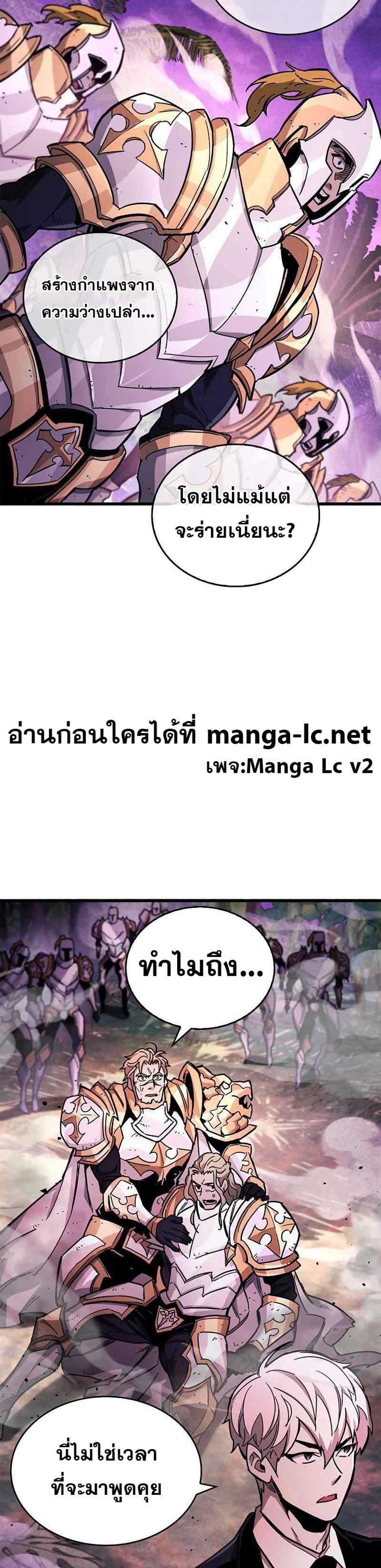The Player Hides His Past แปลไทย