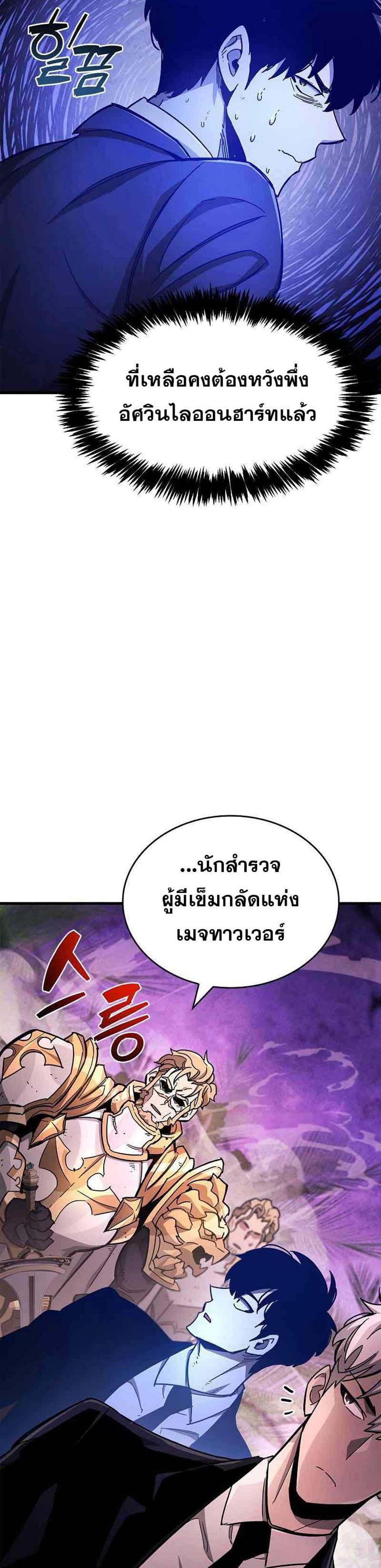 The Player Hides His Past แปลไทย