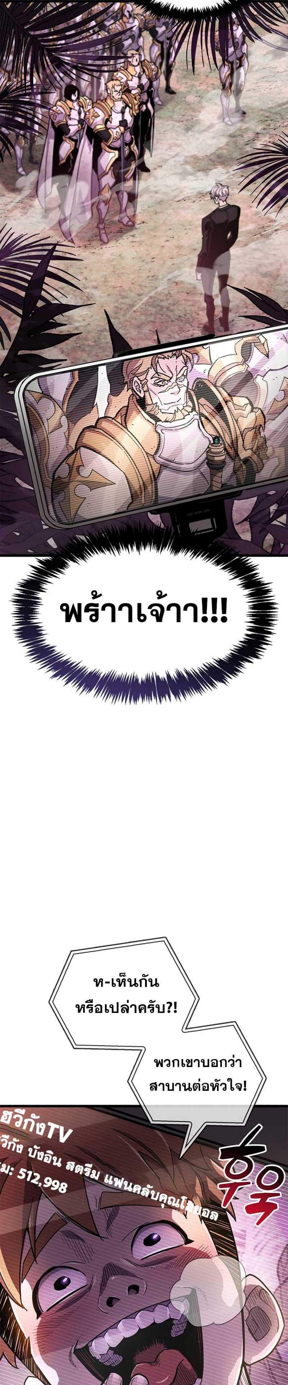 The Player Hides His Past แปลไทย