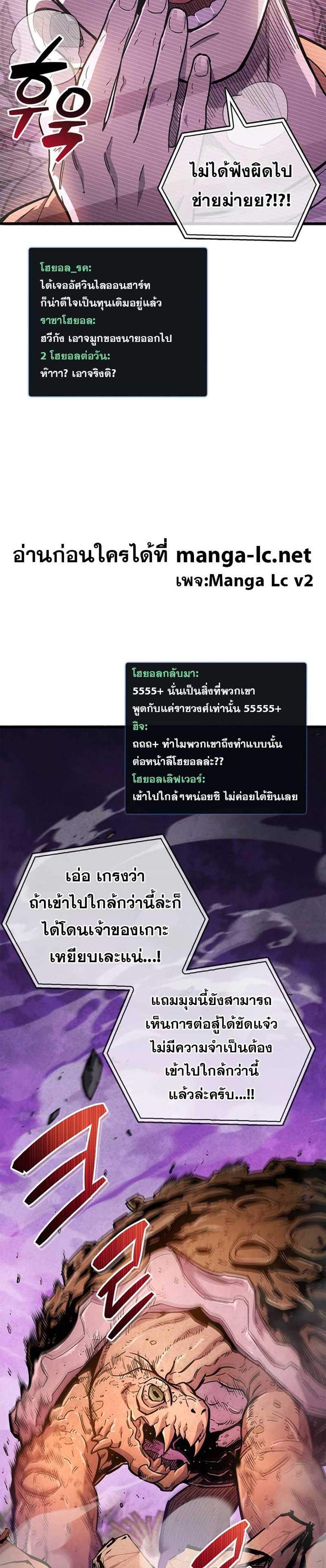 The Player Hides His Past แปลไทย